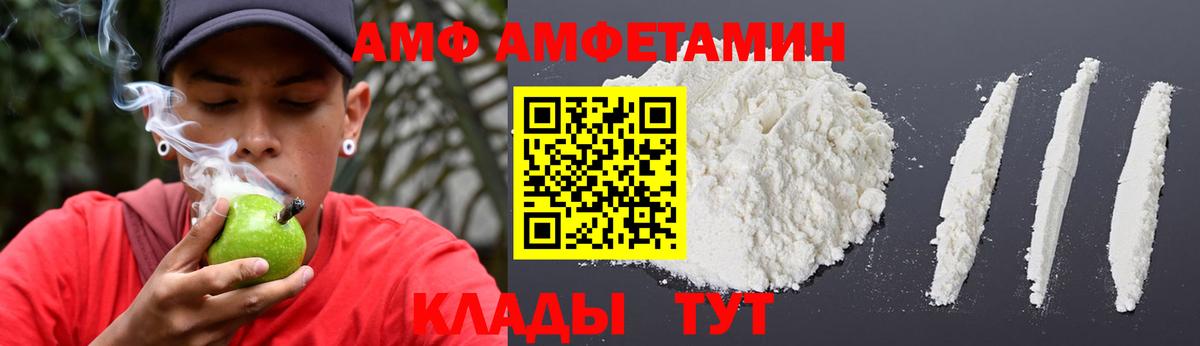 Амфетамин Premium Каспийск