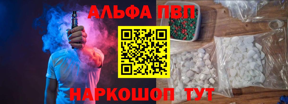 Alpha-PVP крисы CK  A-PVP  APVP Соль  Каспийск  Вход с VPN  A PVP мука 