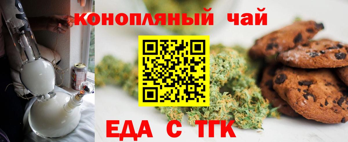 Cannafood марихуана Каспийск