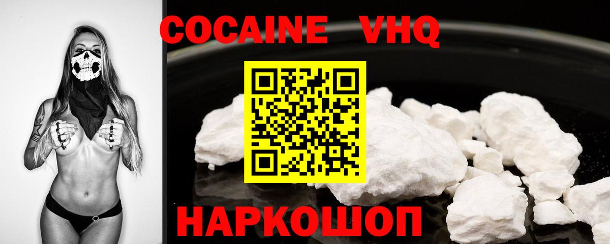 COCAIN 99% Каспийск