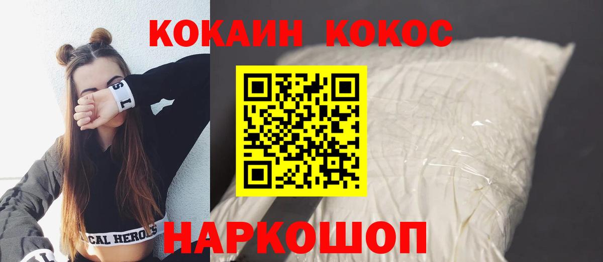 КОКАИН Колумбийский  Вход с VPN  Каспийск 