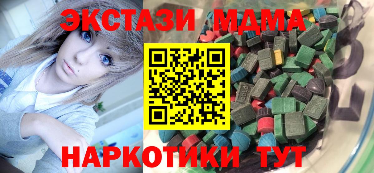 Экстази ешки Каспийск