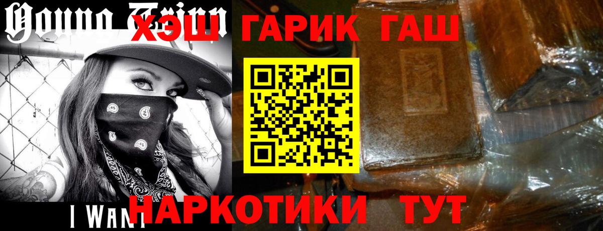 ГАШ убойный Каспийск