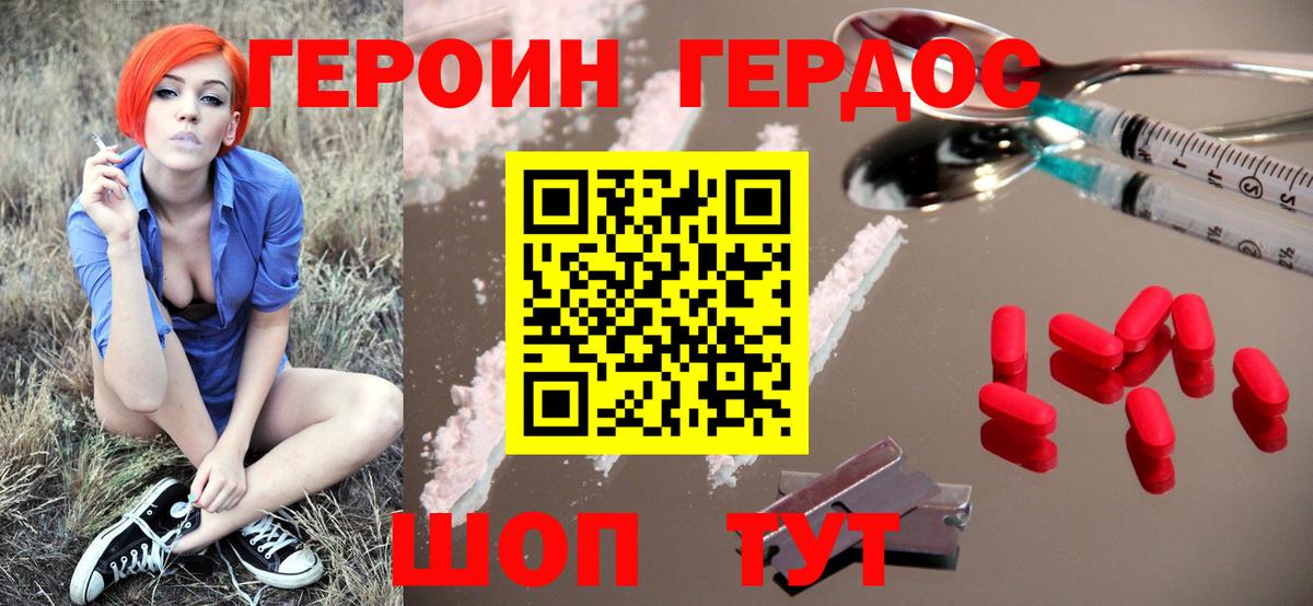 Героин белый  Вход с VPN  ГЕРОИН  Каспийск 
