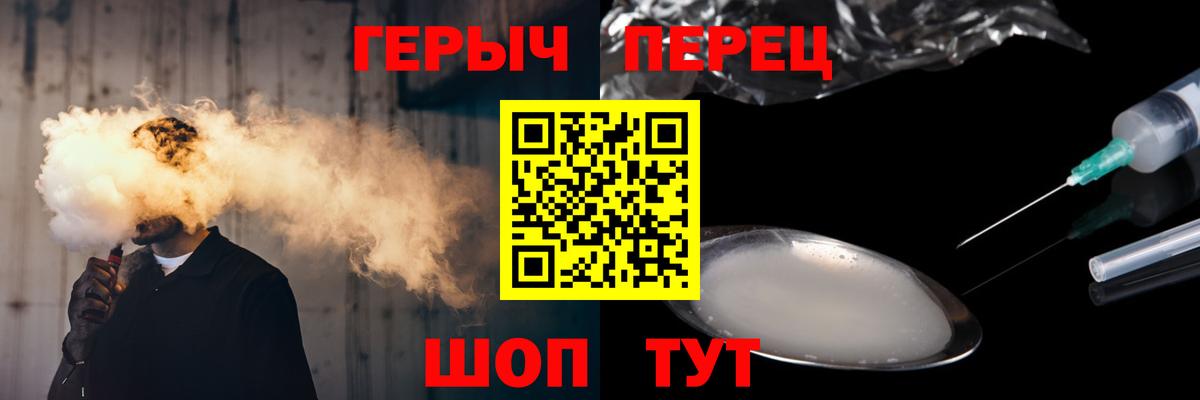 Героин герыч Каспийск