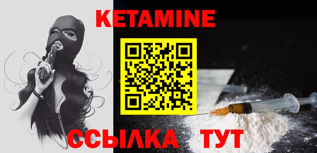 Кетамин ketamine  Вход с VPN  Каспийск 