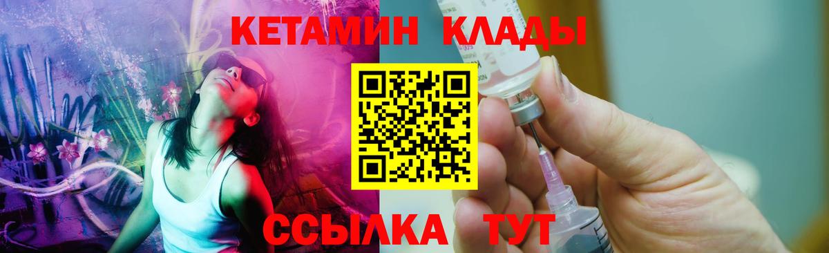 Кетамин VHQ Каспийск