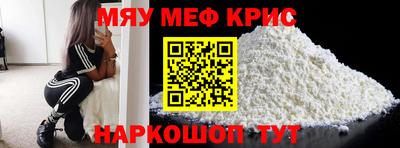 мефедрон Чапаевск