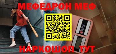 мефедрон Чапаевск