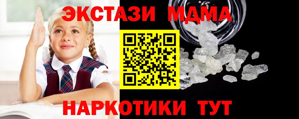 MDMA  Вход с VPN  Каспийск  МДМА Molly  MDMA VHQ 