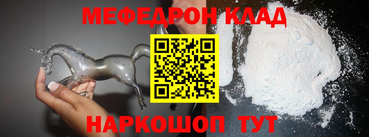 Мефедрон  Меф mephedrone  Вход с VPN  Каспийск  МЯУ-МЯУ 