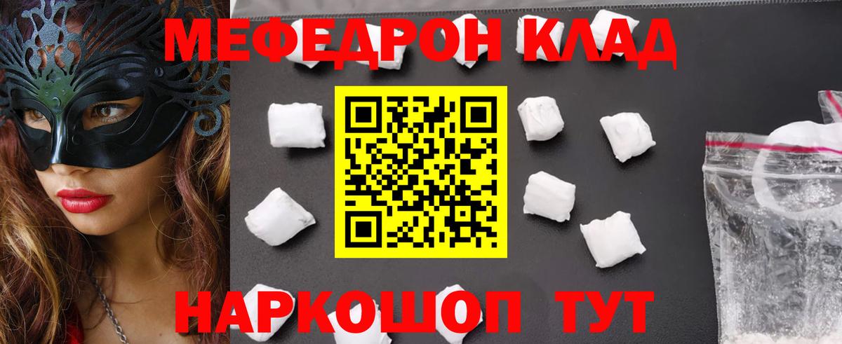 Мефедрон мука Каспийск
