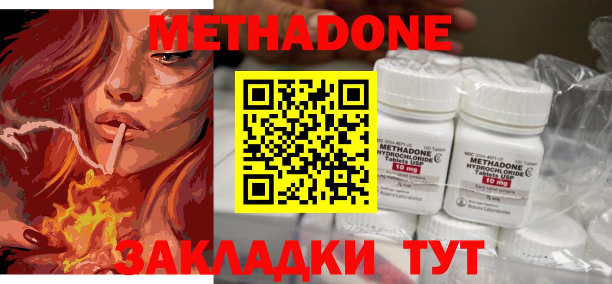 Метадон мёд  МЕТАДОН methadone  Вход с VPN  Каспийск 