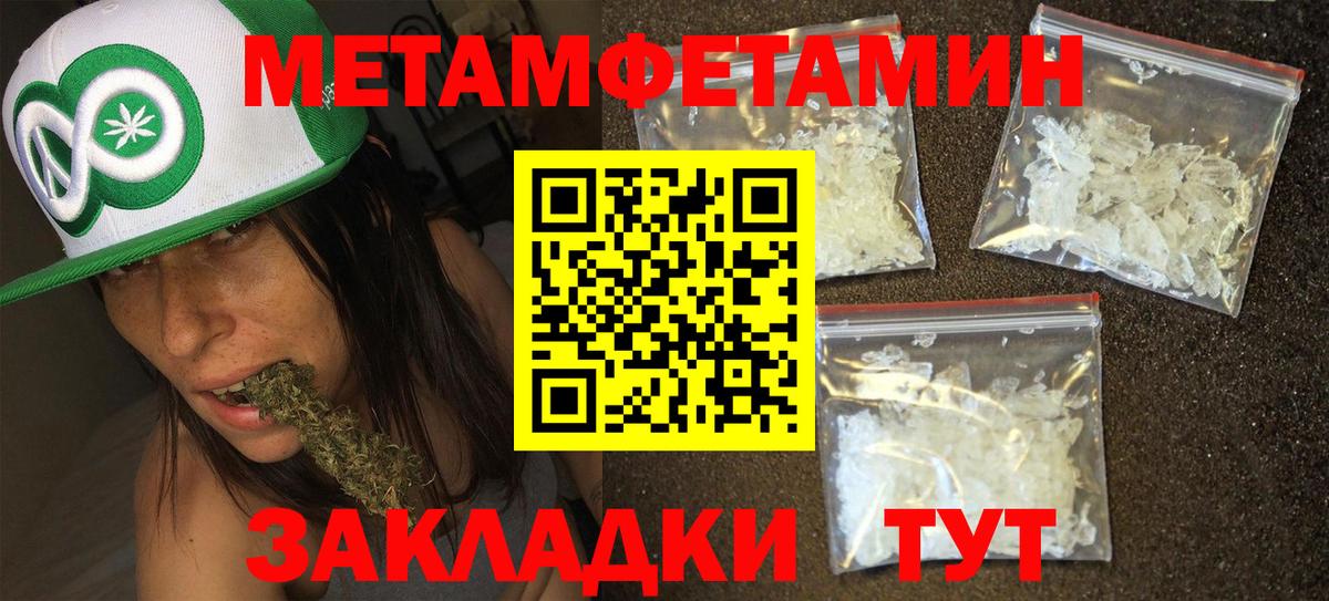 Каспийск  МЕТАМФЕТАМИН винт  Вход с VPN 