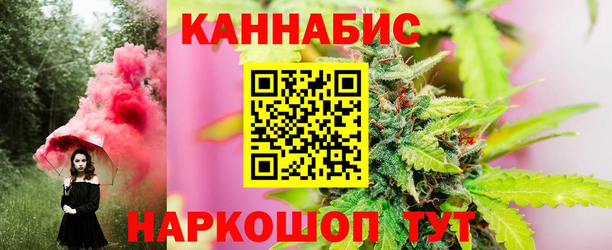 МАРИХУАНА OG Kush Каспийск